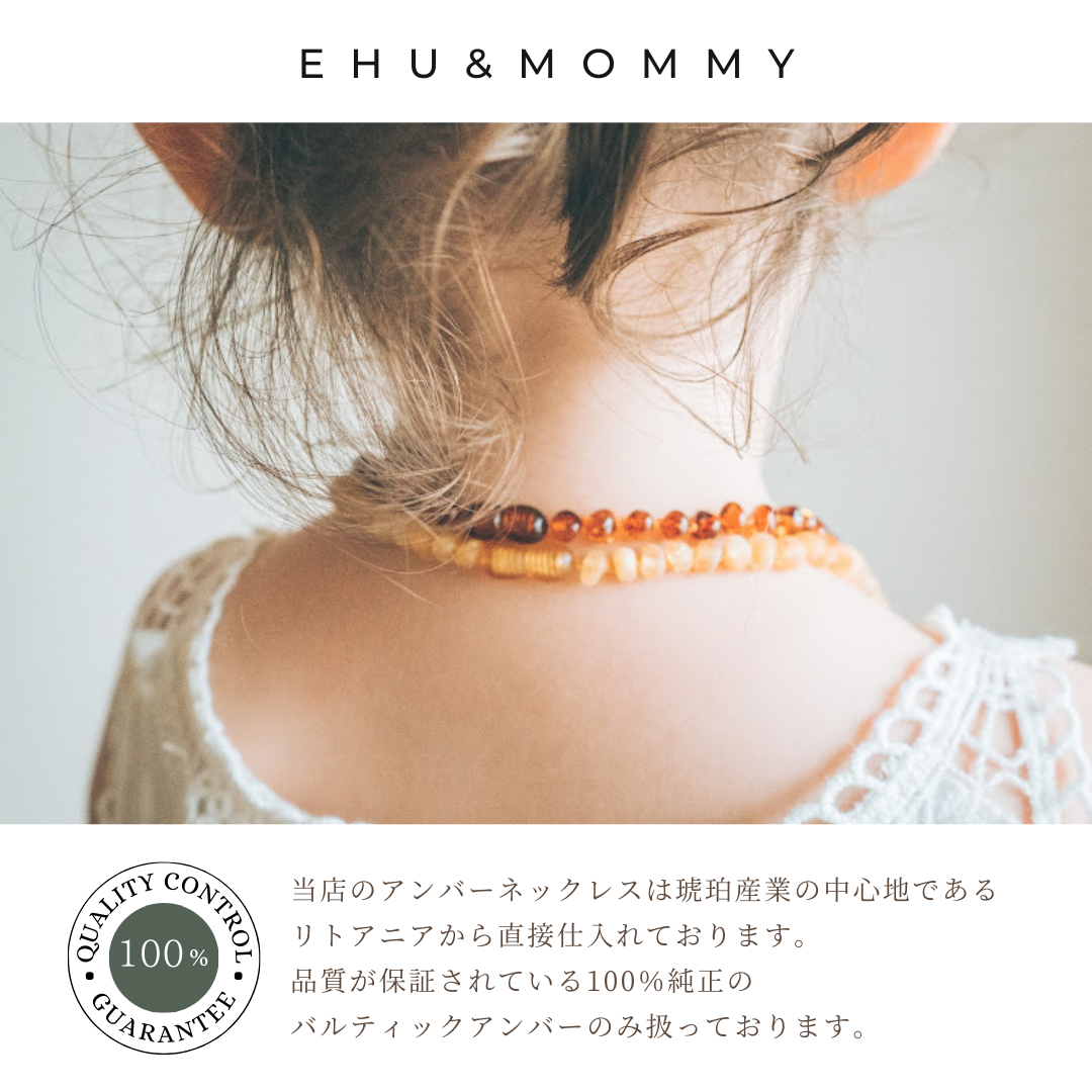 Amber Necklace - Chamomile - 40cm